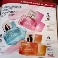 Avon Luck so loved, Luck so free - нови, снимка 1 - Дамски парфюми - 43322293