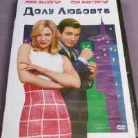 ДВД Долу Любовта Бг.суб, снимка 1 - DVD филми - 36937340