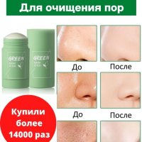 Почистваща маска за лице , снимка 1 - Козметика за лице - 38094718