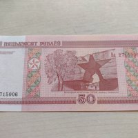 Банкнота Беларус много красива непрегъвана за колекция декорация - 23673, снимка 4 - Нумизматика и бонистика - 33331041