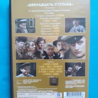 Двенадцать Стульев (2 ДВД видео)(4 серии), снимка 2 - DVD филми - 33401213
