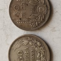 Сребърни монети 50лв 1930-34г, снимка 2 - Нумизматика и бонистика - 43998831