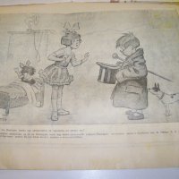 "Ден на детето" списание с карта от 1928г., снимка 6 - Списания и комикси - 38514260