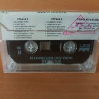 Ибро Лолов - Хора и ръченици, снимка 2 - Аудио касети - 26763520
