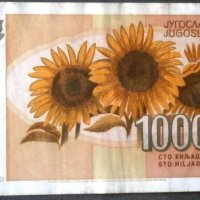 Югославия 100 000 динара 1993, снимка 2 - Нумизматика и бонистика - 33598607