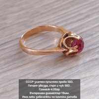 СССР руски златен пръстен проба 583, снимка 9 - Пръстени - 43820289