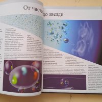 Енциклопедия Космос, снимка 2 - Енциклопедии, справочници - 38848113