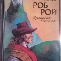 Уолтър Скот, снимка 1 - Художествена литература - 33012047