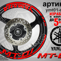 Yamaha MT-01 кантове и надписи за джанти ymt01-r-black1, снимка 6 - Аксесоари и консумативи - 44907588