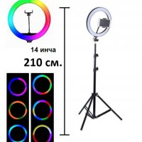 LED Ринг-лампа RGB (14 инча) 15 Цвята+Бяло с трипод 210 сантиметра