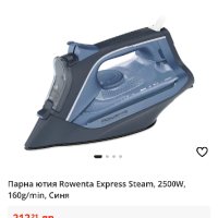 Rowenta Express Steam ютия , снимка 3 - Ютии - 43957896