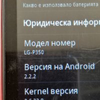 Телефон LG Optimus ME P350+Зарядно, снимка 3 - LG - 26629653