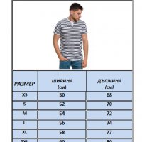 Нова мъжка моряшка блуза на райе с копчета, снимка 4 - Тениски - 30312694