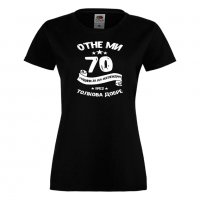 Дамска тениска Отне ми 70 години за да изглеждам толкова добре, снимка 11 - Тениски - 35552975