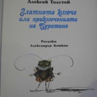 Книга"Златното ключе или приключенията...-А.Толстой"-176стр, снимка 2 - Детски книжки - 43897508