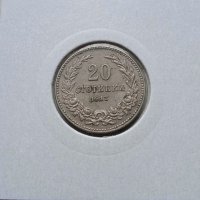 20 стотинки 1913, снимка 1 - Нумизматика и бонистика - 33635768