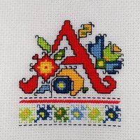 Ръчно бродирани шевици с буква за подарък bulgarian embroidery, снимка 11 - Декорация за дома - 35067589