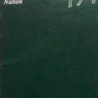 Formation of the Bulgarian nation, снимка 1 - Художествена литература - 43930755