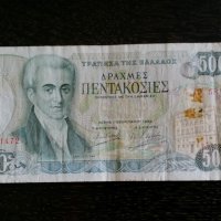 Банкнота - Гърция - 500 драхми | 1983г., снимка 1 - Нумизматика и бонистика - 26539217