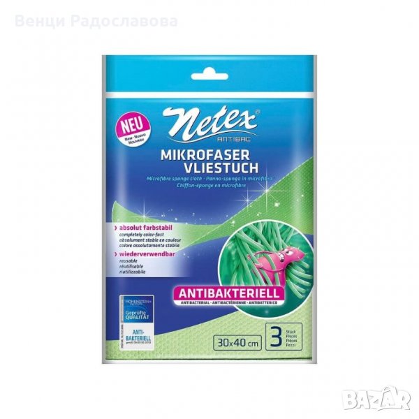 Антибактериални (със сребърни частици) универсални микрофибърни кърпи за домакинството Netex 3 бр., снимка 1