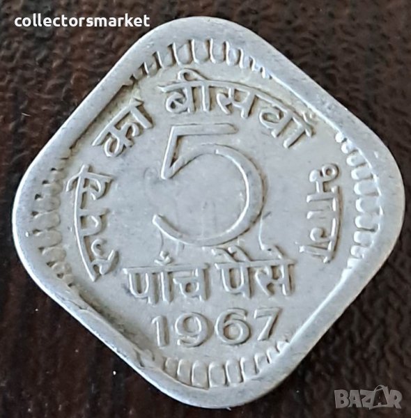 5 паис 1967, Индия, снимка 1