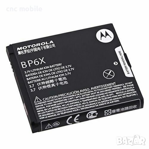 Батерия Motorola BP6X - Motorola Droid - Motorola Milestone - Motorola Milestone 2, снимка 1