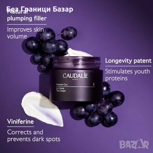 Нов Caudalie Premier Cru Крем 50мл Луксозен Антиейдж Ресвератрол за лице, снимка 1