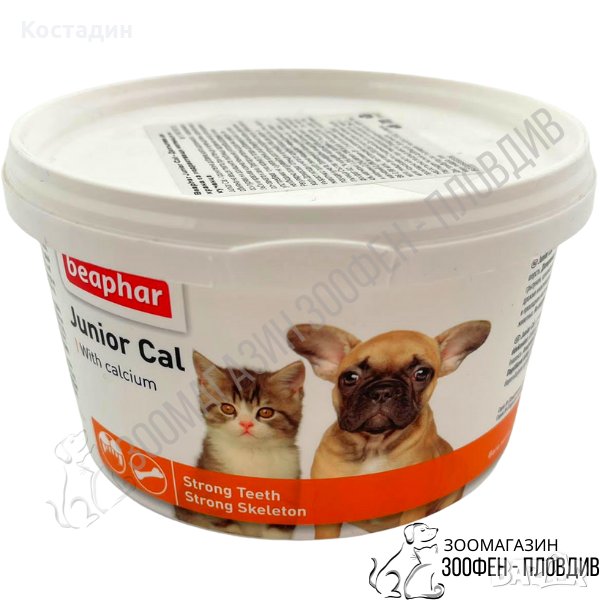 Beaphar Junior Calcium 200гр. - за подрастващи Котенца и Кученца, снимка 1