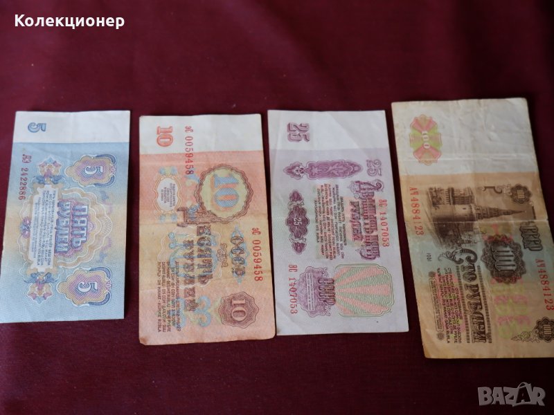 Лот запазени банкноти СССР, снимка 1
