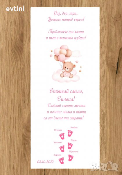 Платно  за прощъпулник, снимка 1