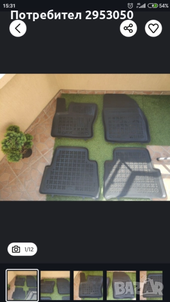 Комплект гумени стелки за Форд Куга мк1 2008-2012, снимка 1