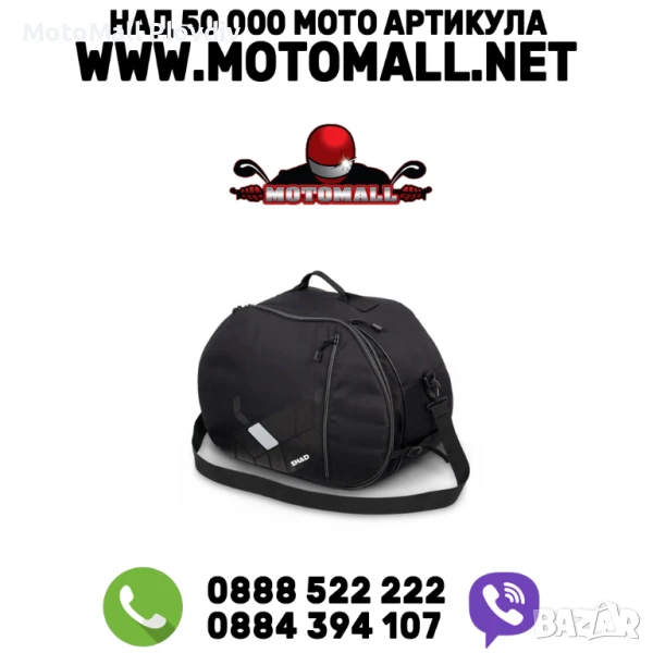 Вътрешна чанта за мото куфар SHAD SH58X/SH59x, снимка 1