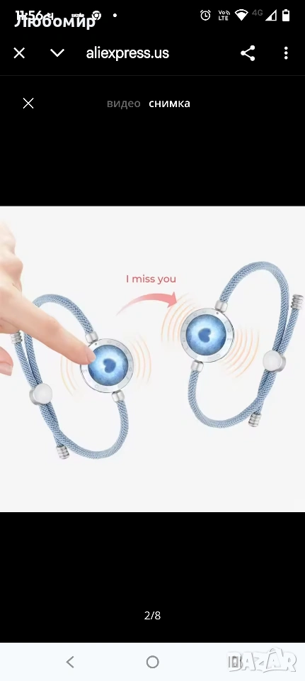 TOTWOO Гривни с дълъг допир за двойки, вибрационни и светещи гривни за влюбени, снимка 1