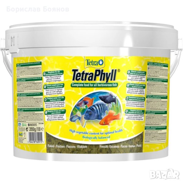 Tetra Phyll Flakes /Основна Храна За Аквариумни Рибки 10л., снимка 1