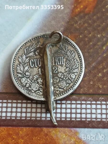 Продавам  сребърна монета цена 30лв., снимка 1