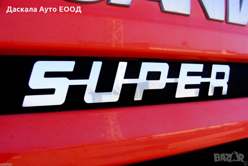 Декорация за предна решетка SUPER за Скания Scania R L T G 1998-2016г. , снимка 1