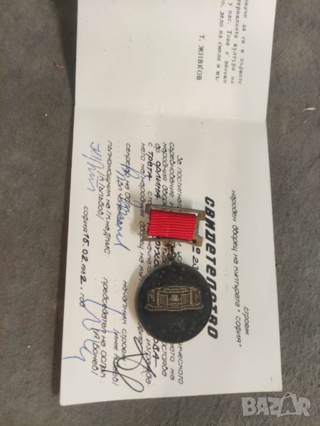 Продавам медал За принос в изграждането на НДК , снимка 1