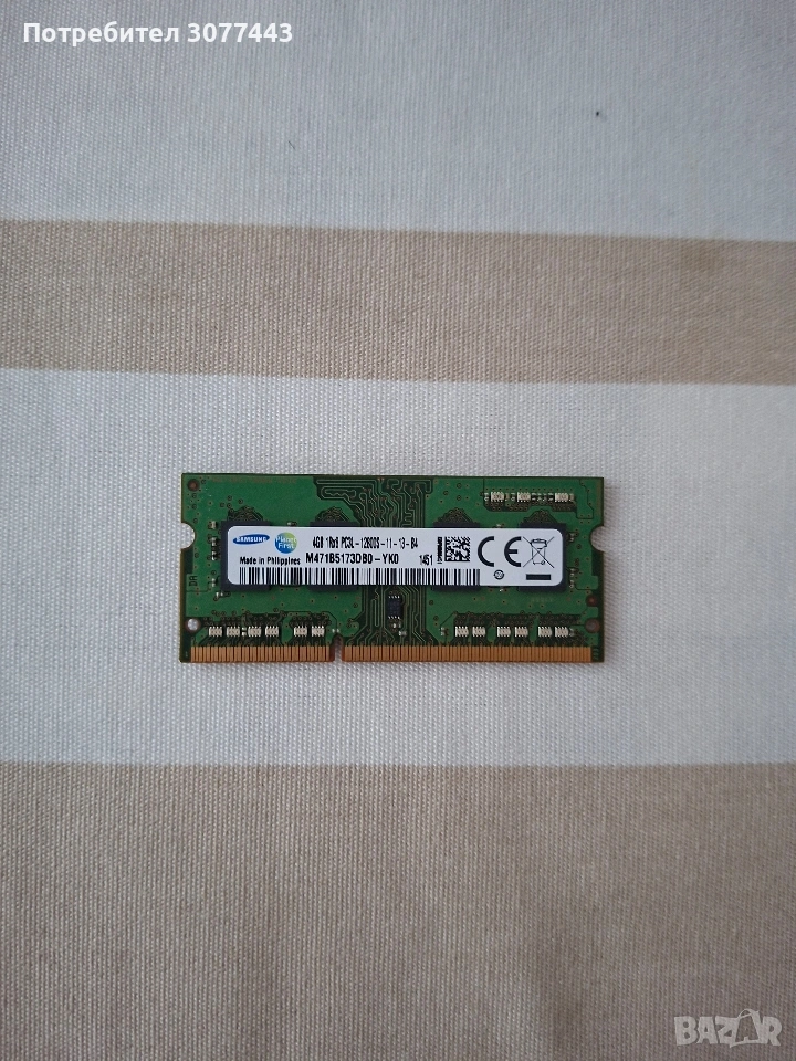 Рампамет , снимка 1