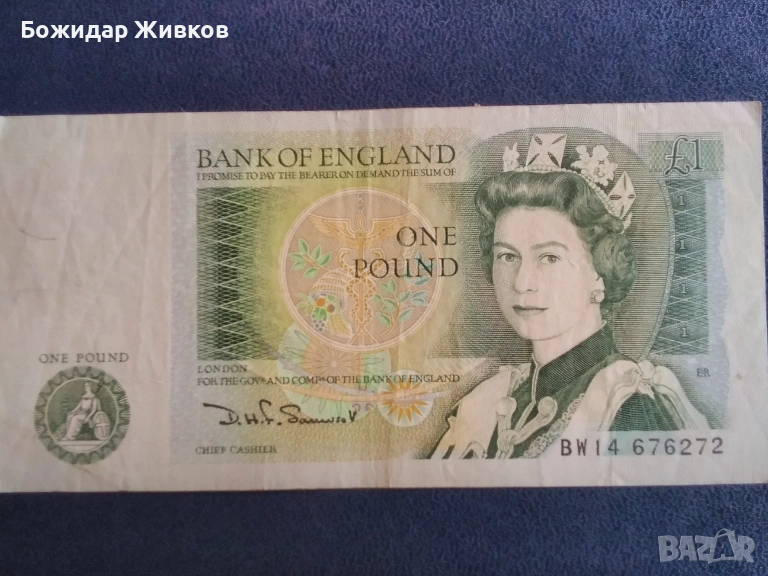 1 паунд Великобритания 1971, снимка 1