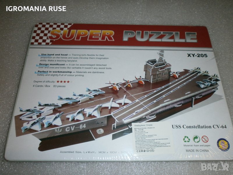 Пъзели puzzles, снимка 1