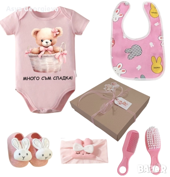 Подаръчен комплект за бебе - момче или момиче, за погача, новородено или без повод, снимка 1