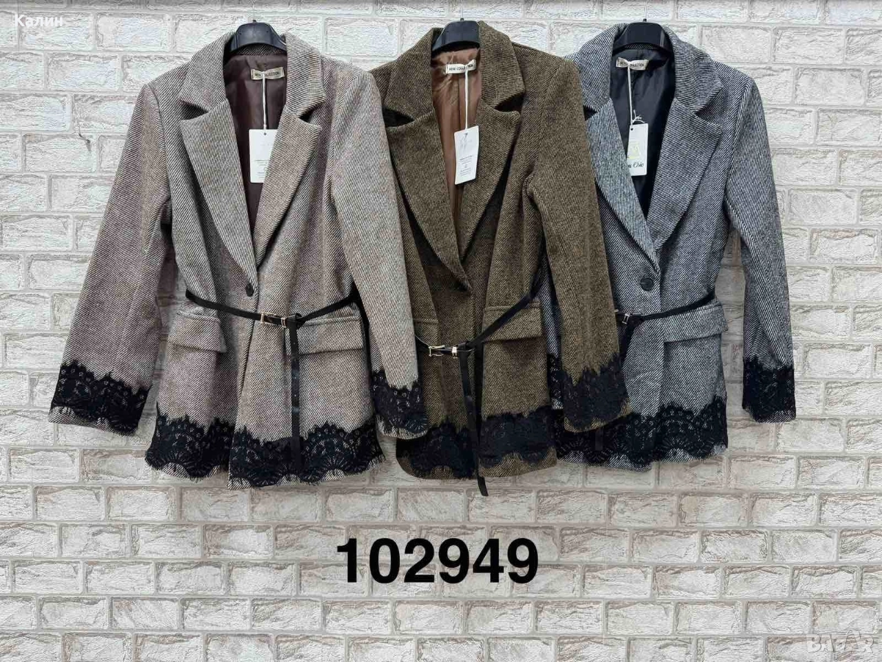 Дамско сако - три цвята - 73 лв., снимка 1