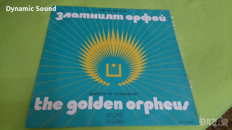 LP - Златният Орфей- ВТА 1722, снимка 1