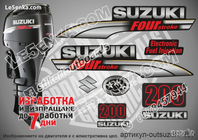 SUZUKI 200 hp DF200 2003 - 2009 Сузуки извънбордов двигател стикери надписи лодка яхта outsuzdf1-200, снимка 1