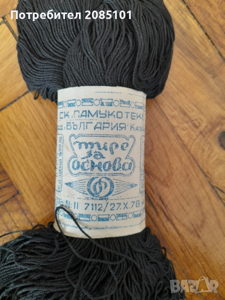 Тире за основа, снимка 1