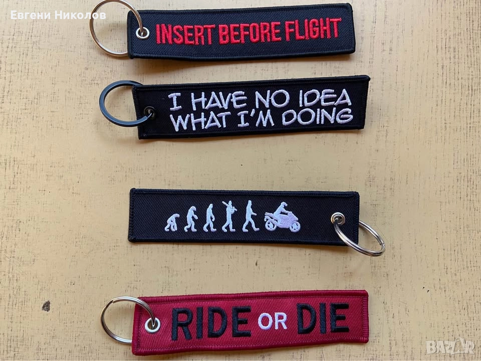 Бродирани ключодържатели, снимка 1