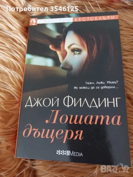 Художествена литература , снимка 1