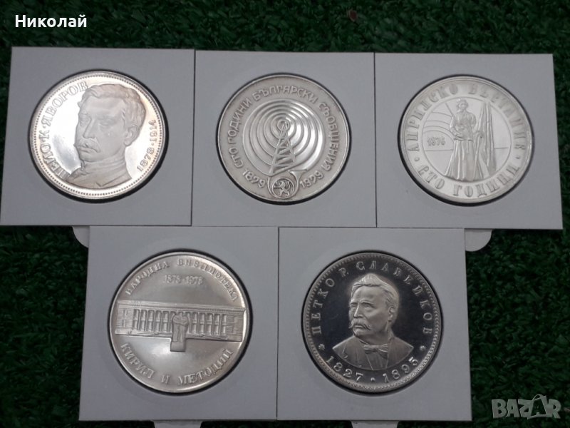 пълният лот от 5 броя соц, сребърни петолевки, ниска проба сребро. , снимка 1