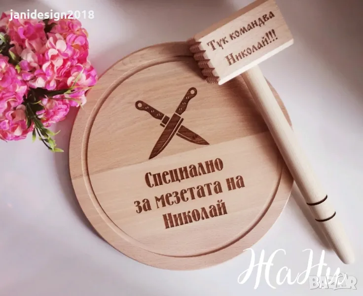 Подаръчен комплект за Никулден гравирана дъска и чук, снимка 1