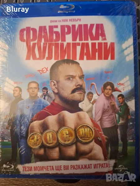 Фабрика за хулигани, снимка 1